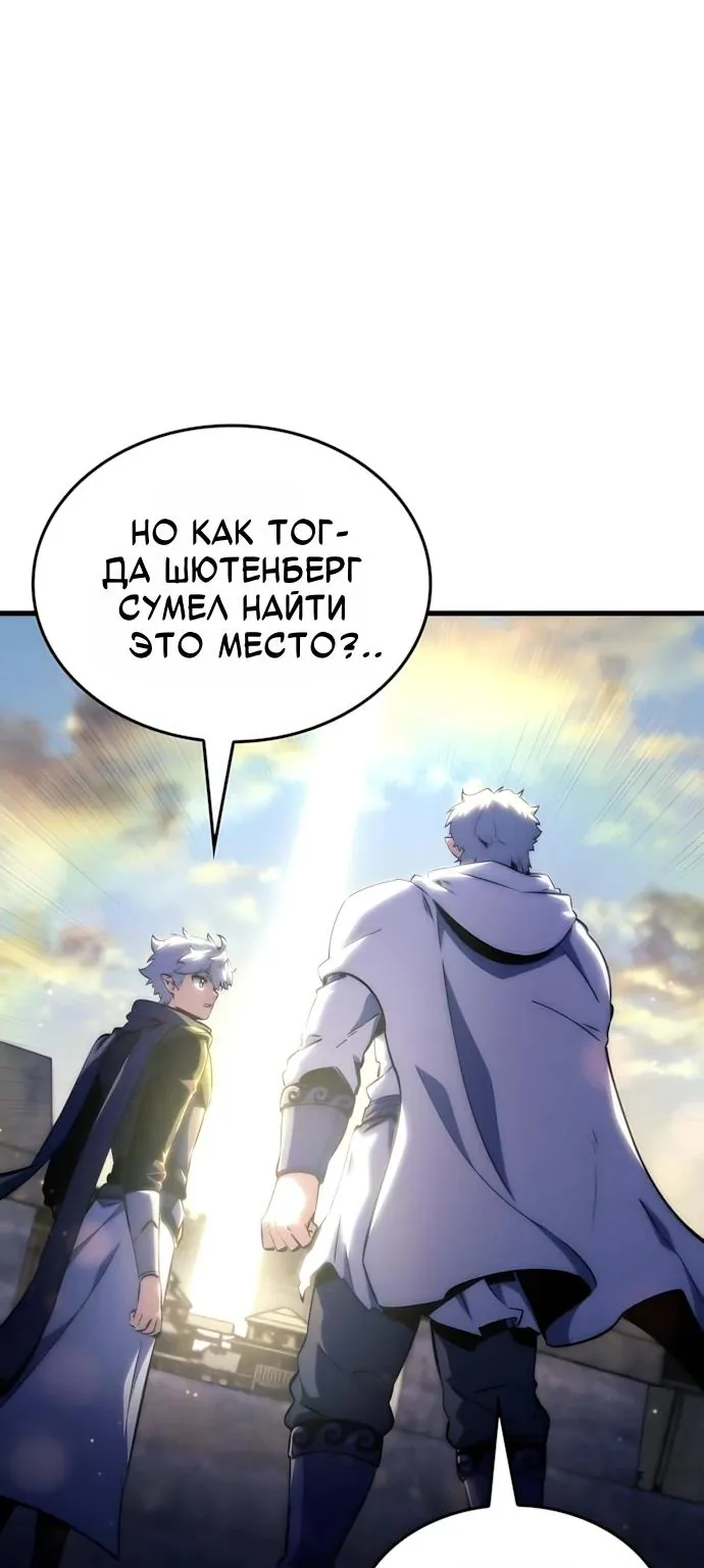 Разрушители — Глава 114, страница 41