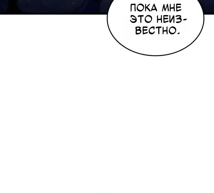 Разрушители — Глава 114, страница 42