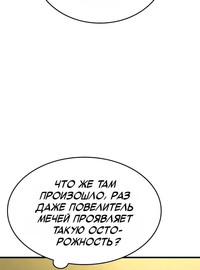 Разрушители — Глава 114, страница 48