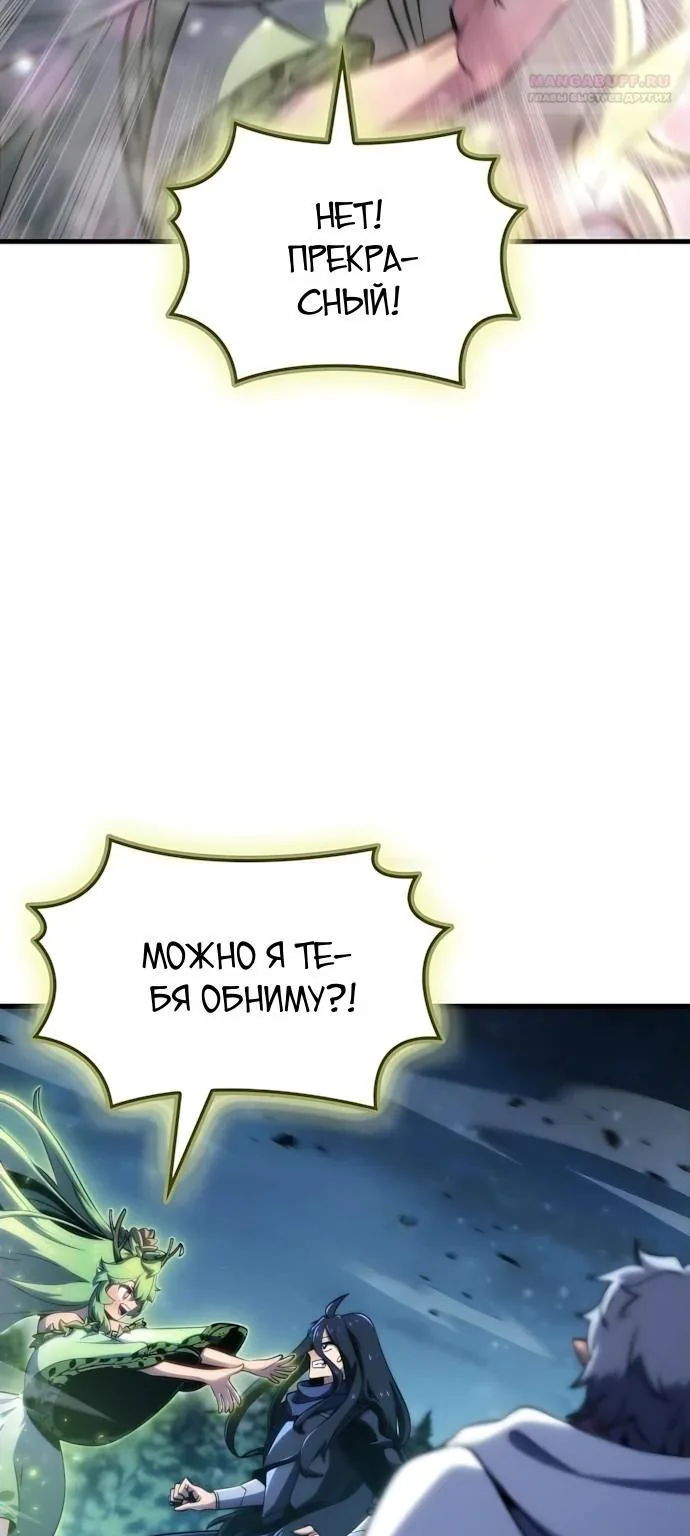 Разрушители — Глава 114, страница 5