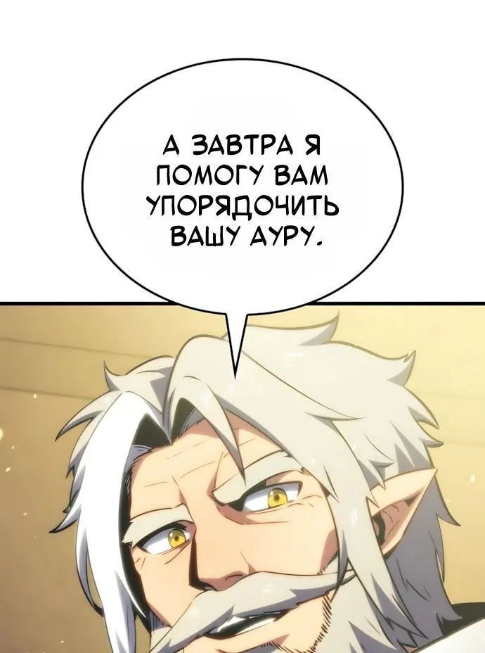 Разрушители — Глава 114, страница 51