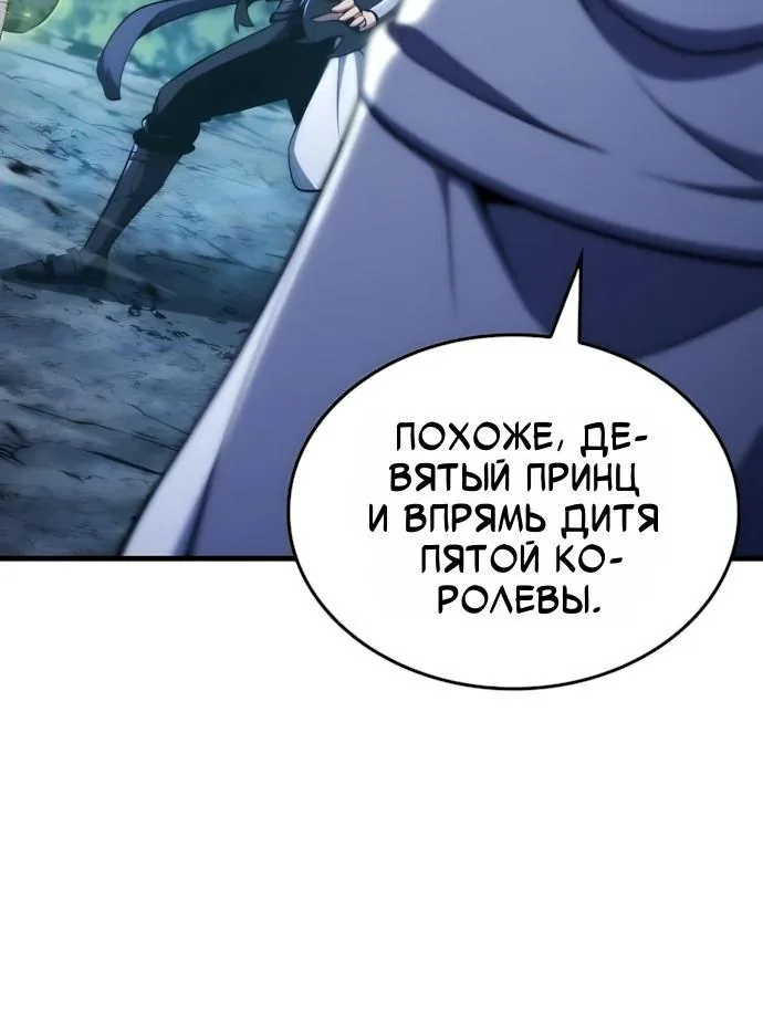 Разрушители — Глава 114, страница 6