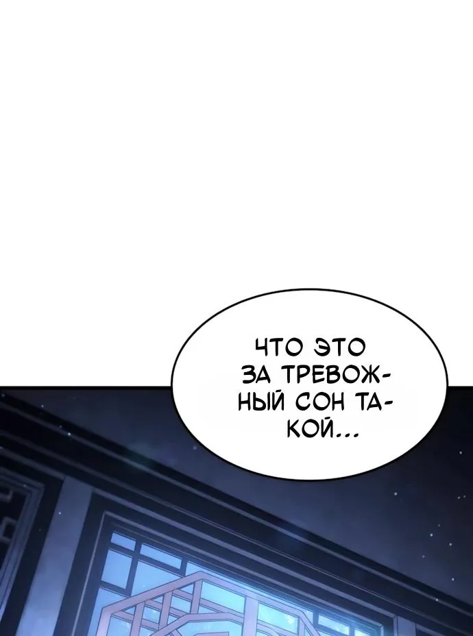 Разрушители — Глава 114, страница 65