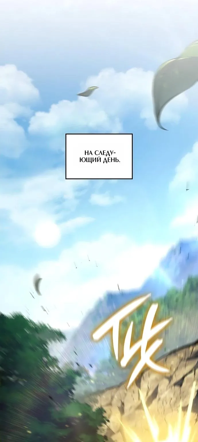 Разрушители — Глава 114, страница 67