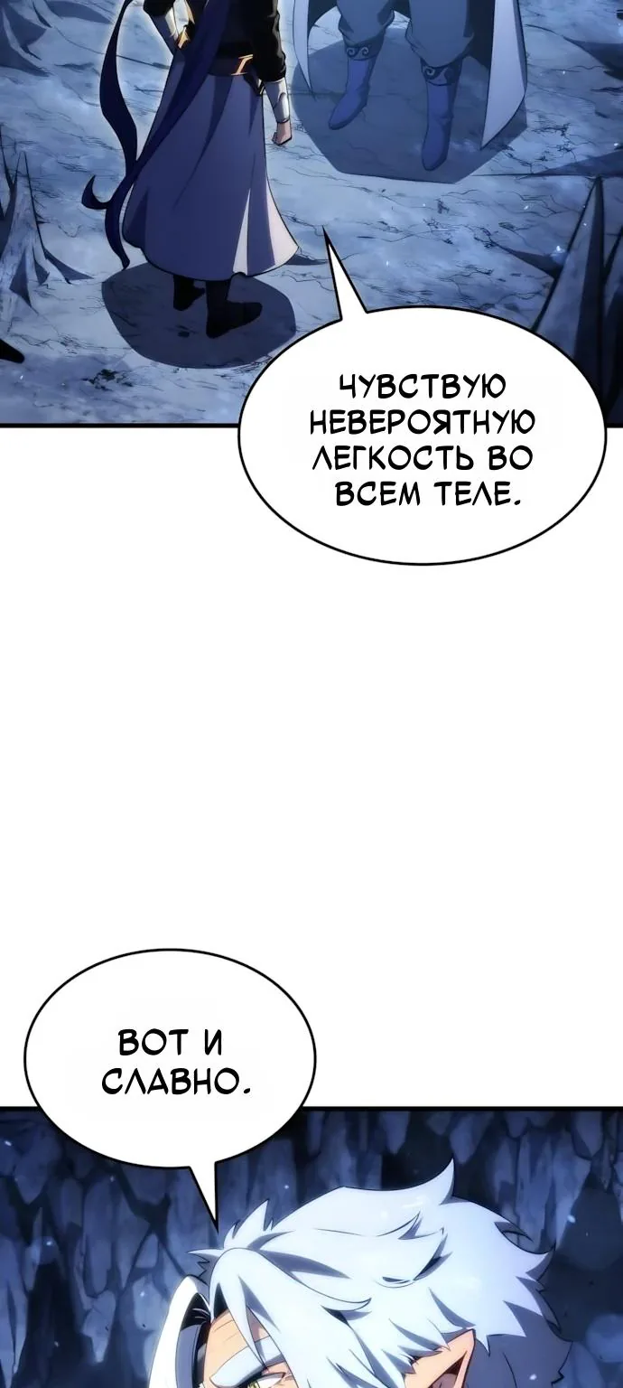 Разрушители — Глава 114, страница 74
