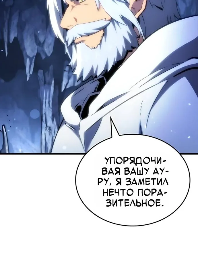 Разрушители — Глава 114, страница 75