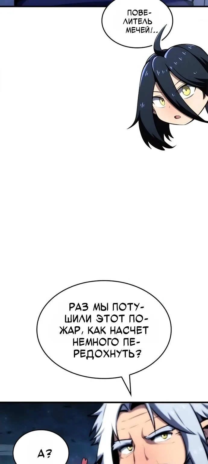 Разрушители — Глава 114, страница 8