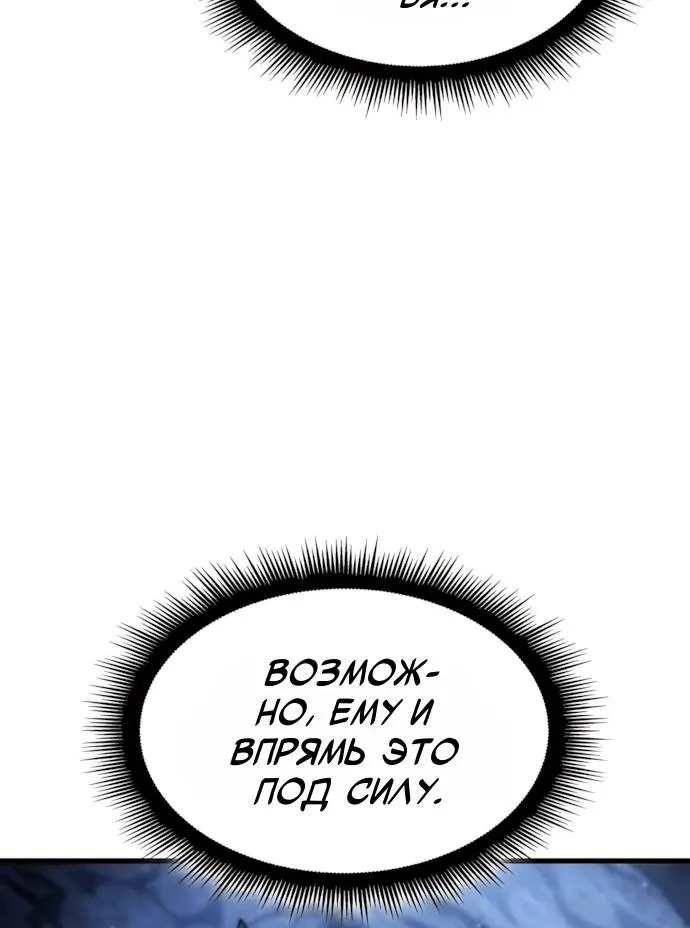 Разрушители — Глава 114, страница 81