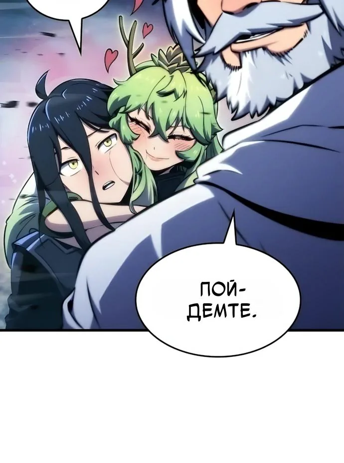 Разрушители — Глава 114, страница 9