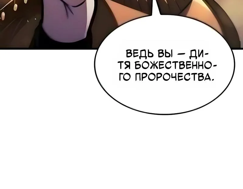 Разрушители — Глава 115, страница 100