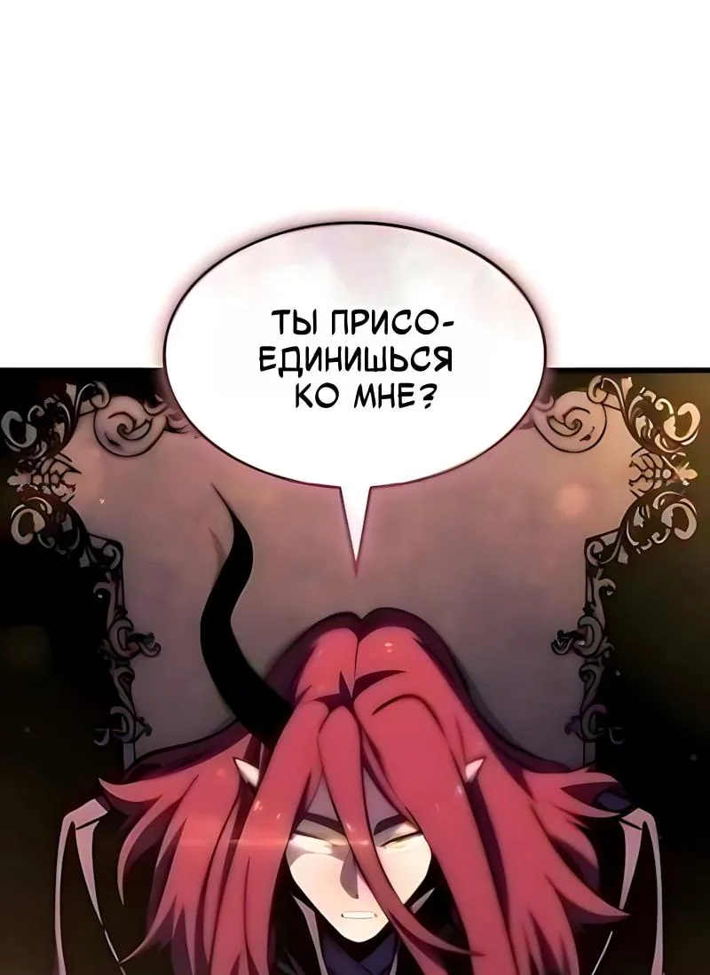 Разрушители — Глава 115, страница 102