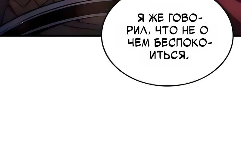 Разрушители — Глава 115, страница 14