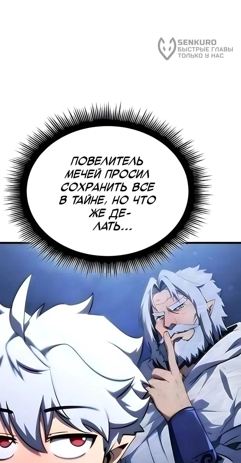 Разрушители — Глава 115, страница 17