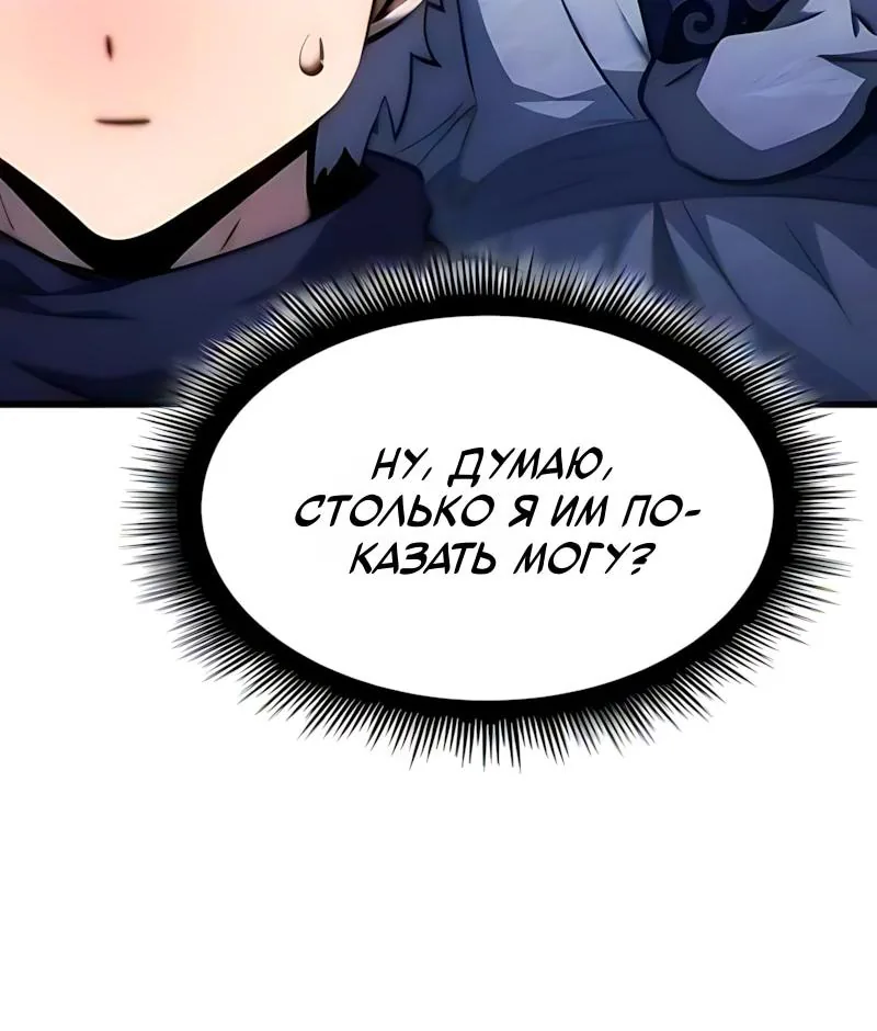 Разрушители — Глава 115, страница 18
