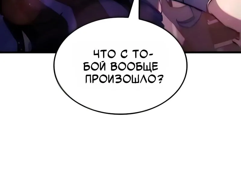 Разрушители — Глава 115, страница 35