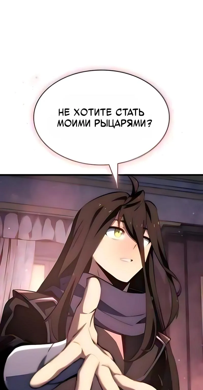 Разрушители — Глава 115, страница 41