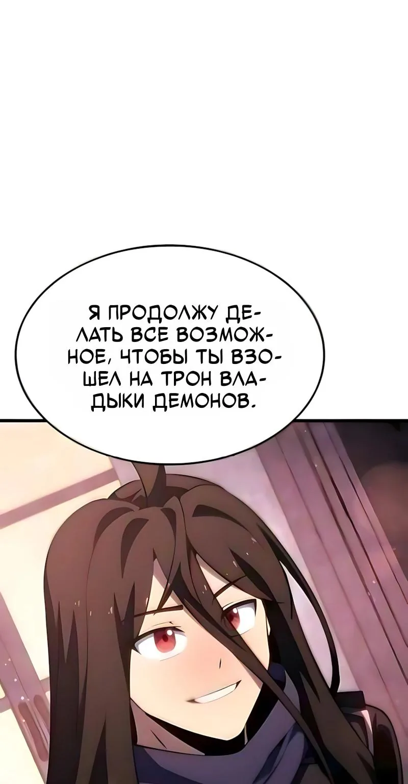 Разрушители — Глава 115, страница 49