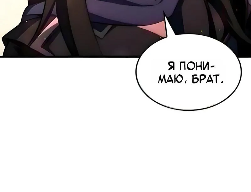 Разрушители — Глава 115, страница 50