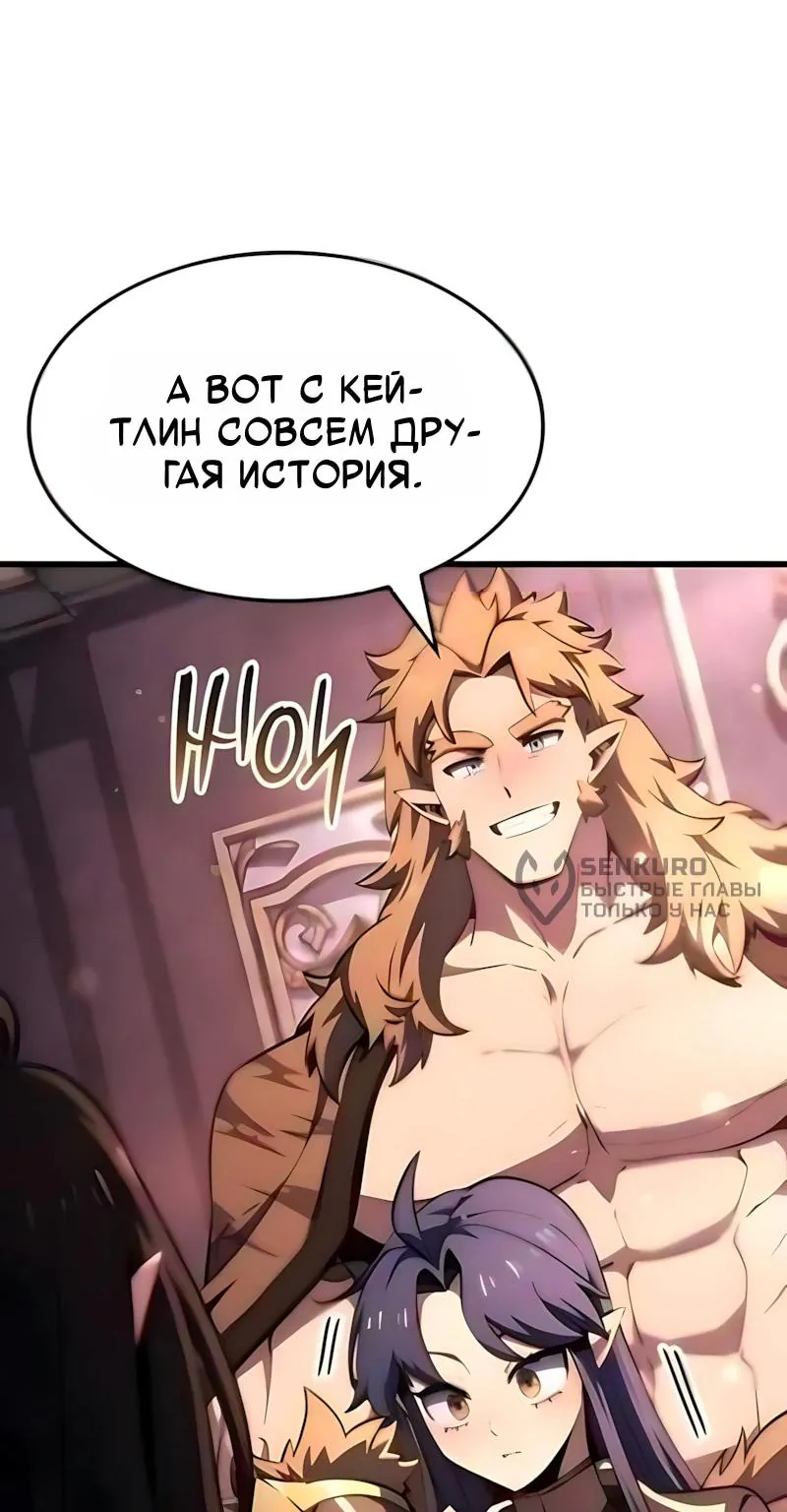 Разрушители — Глава 115, страница 51