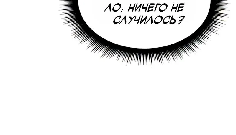 Разрушители — Глава 115, страница 6