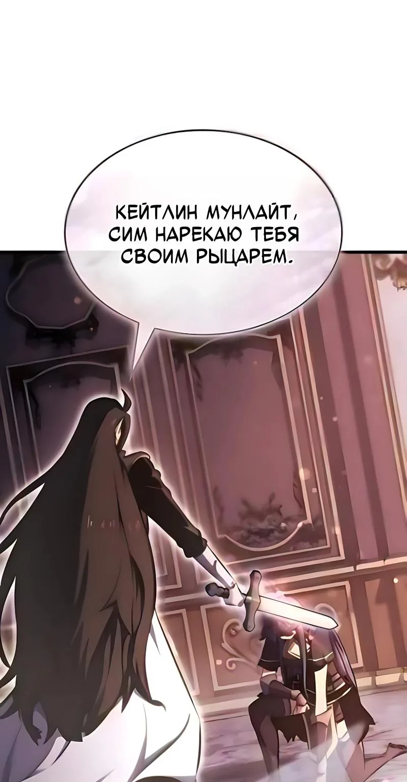 Разрушители — Глава 115, страница 64