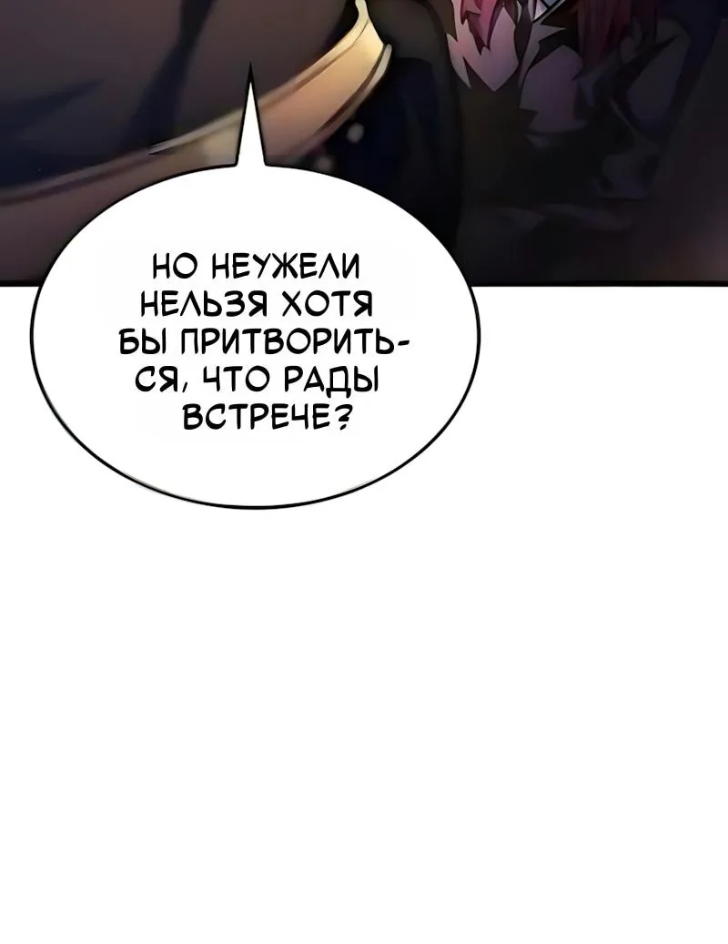 Разрушители — Глава 115, страница 94