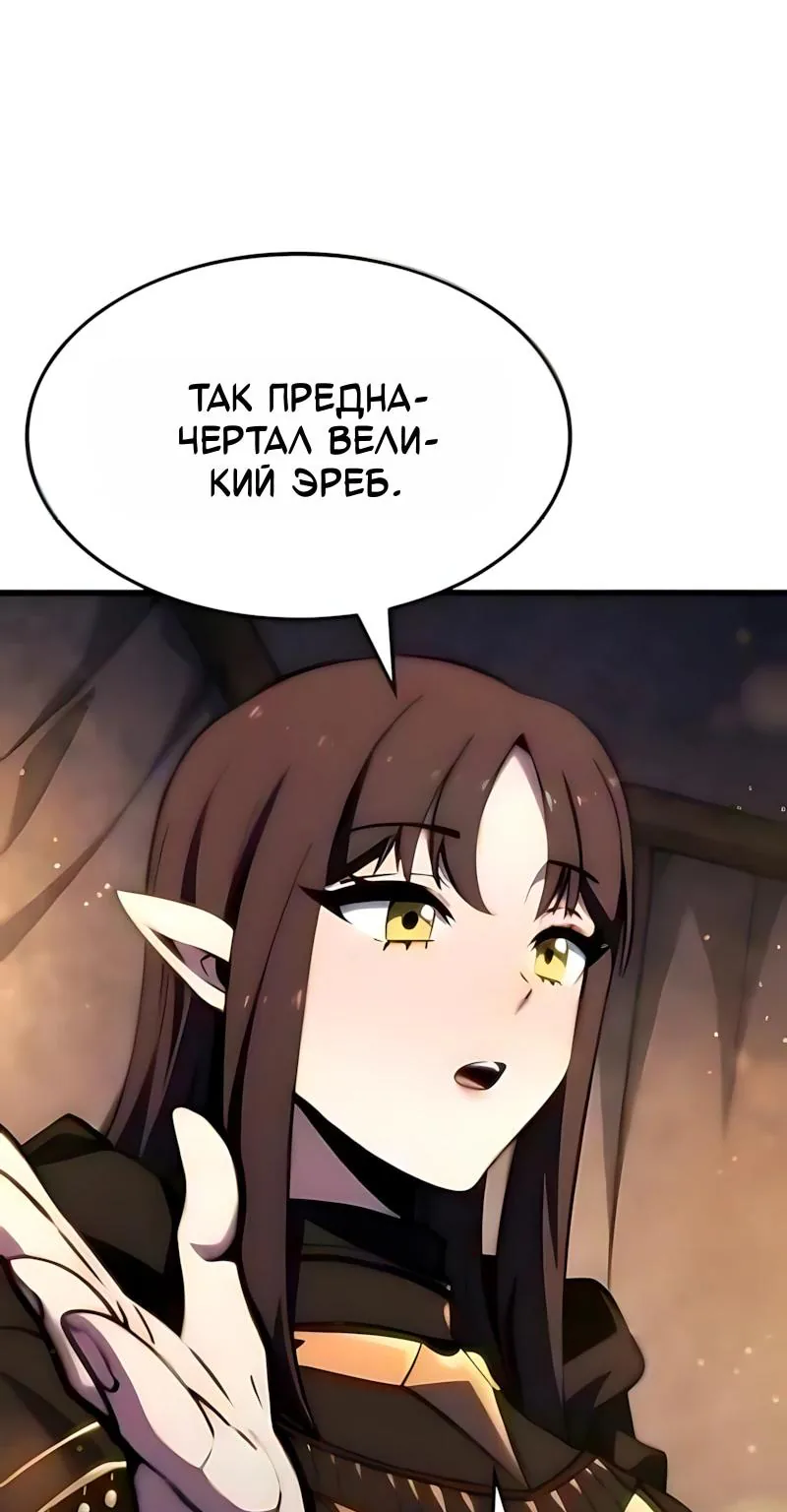 Разрушители — Глава 115, страница 99
