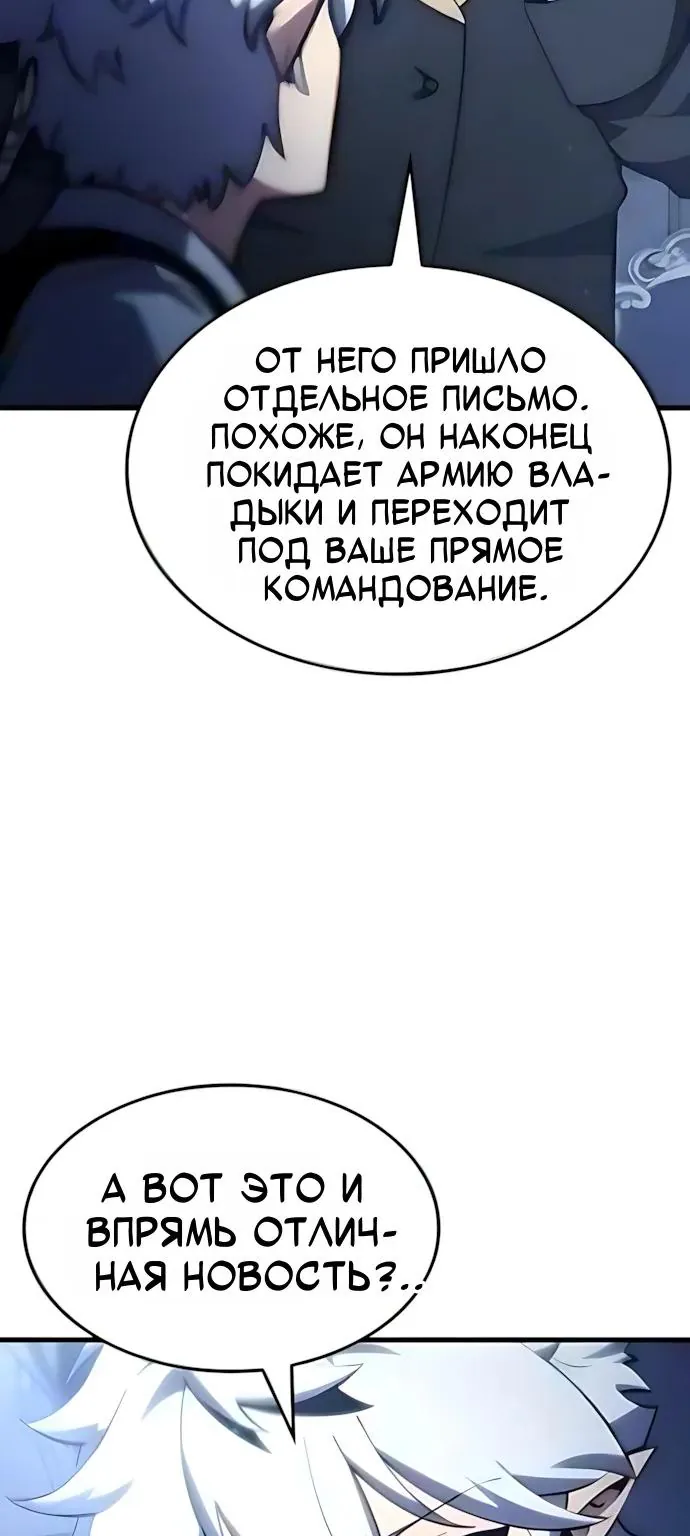 Разрушители — Глава 116, страница 13
