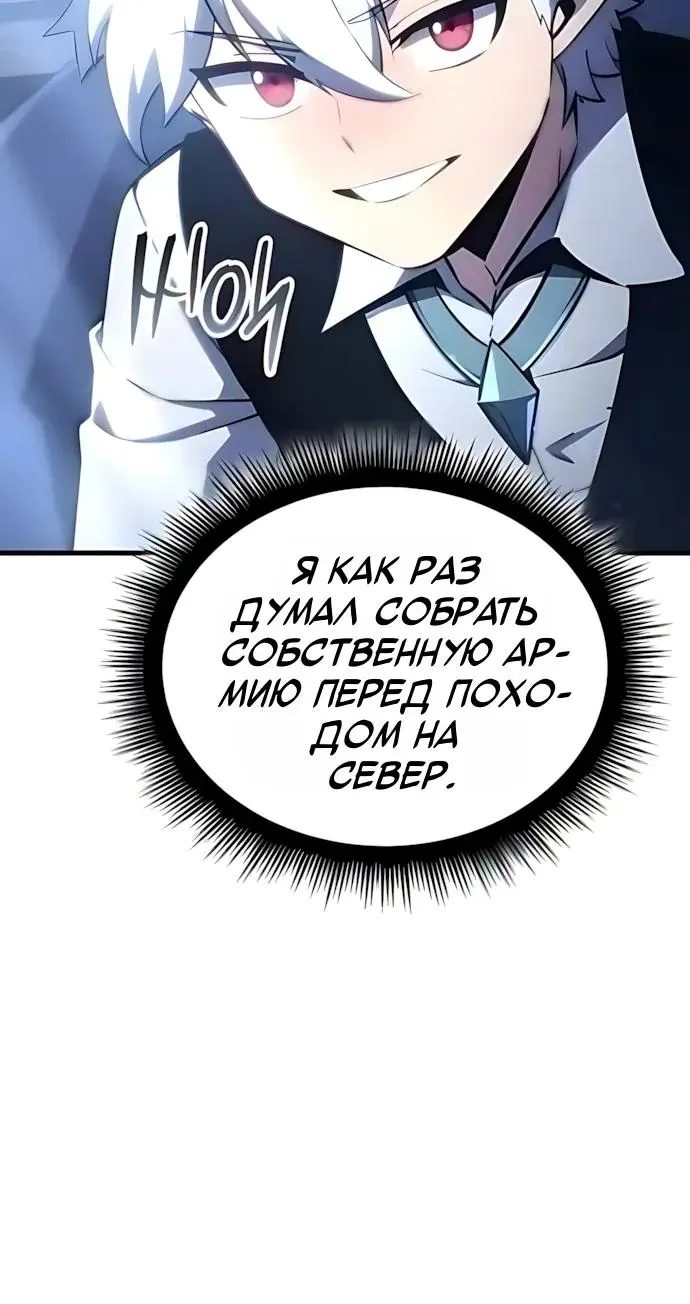 Разрушители — Глава 116, страница 14