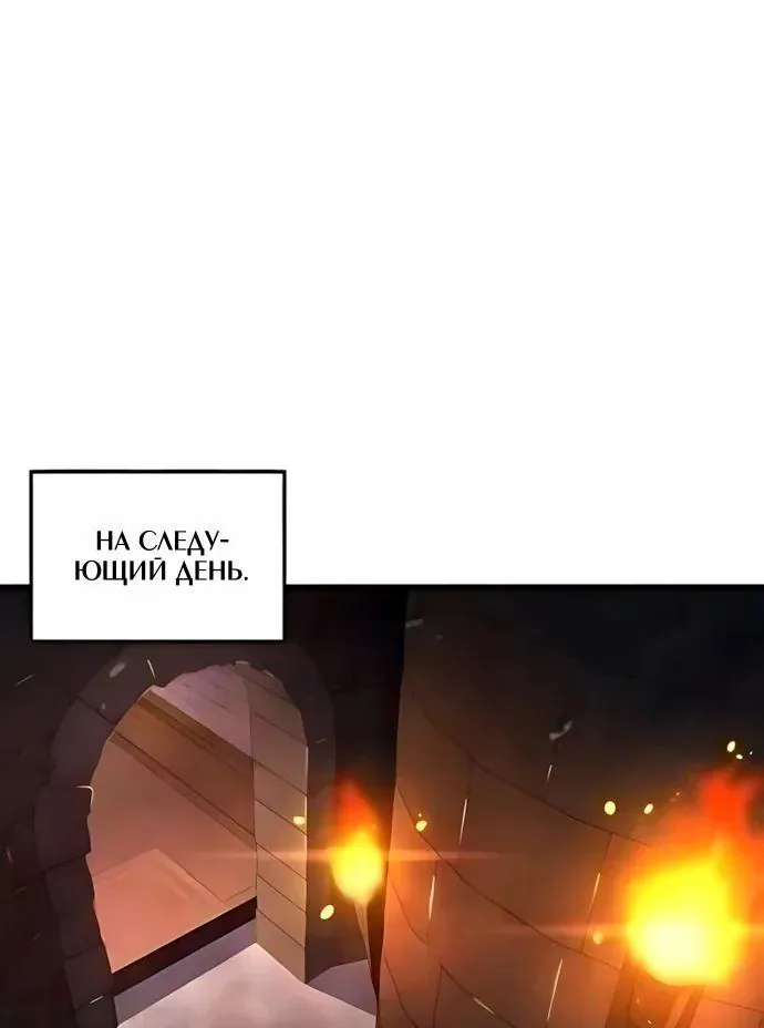 Разрушители — Глава 116, страница 17