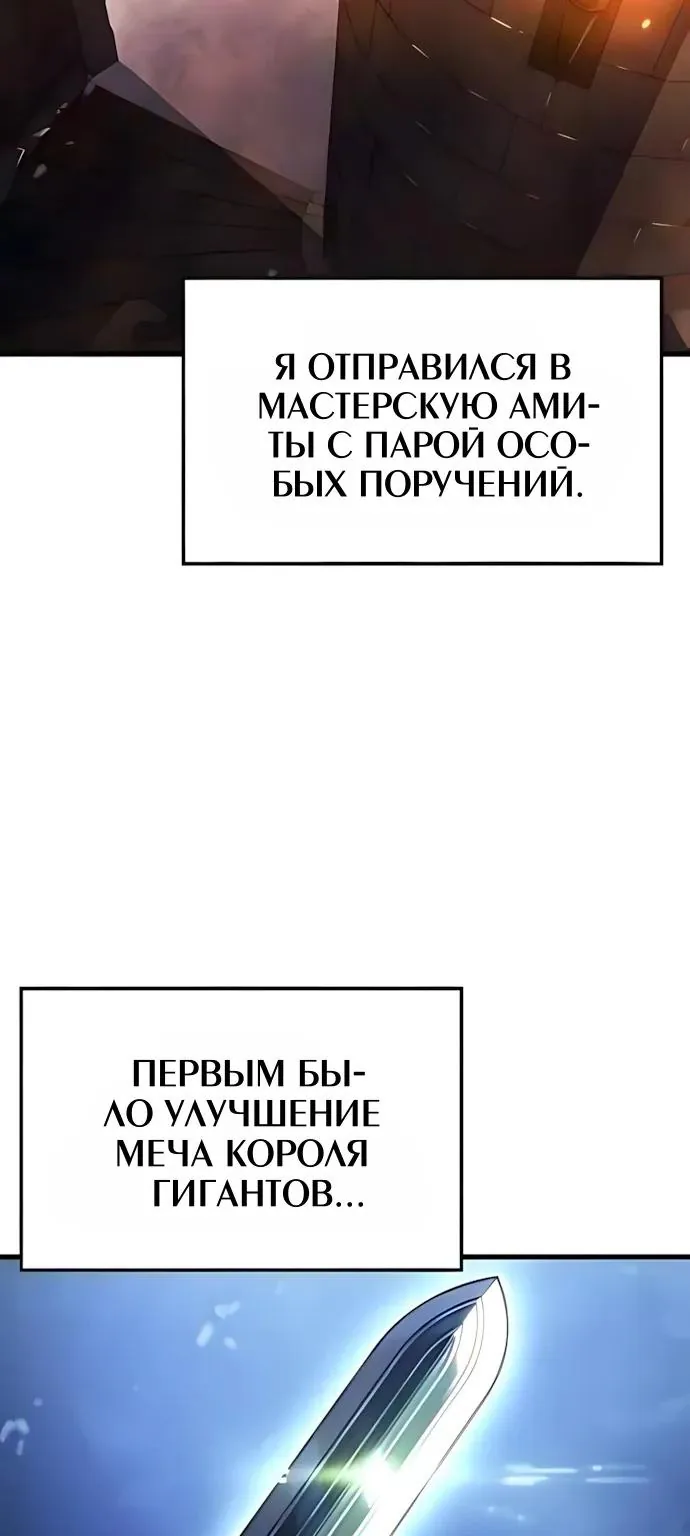 Разрушители — Глава 116, страница 18