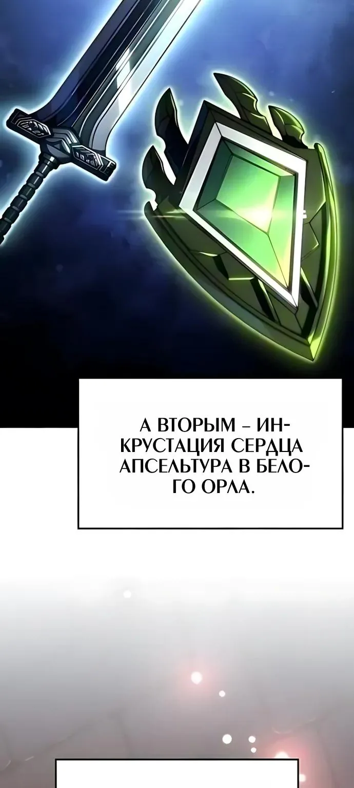 Разрушители — Глава 116, страница 19