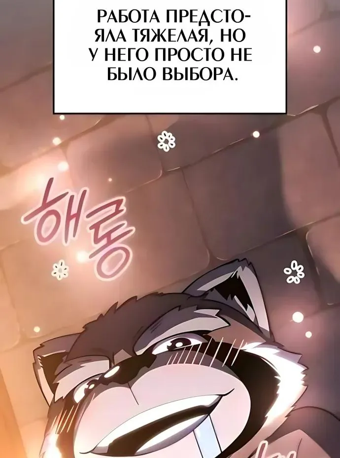 Разрушители — Глава 116, страница 20