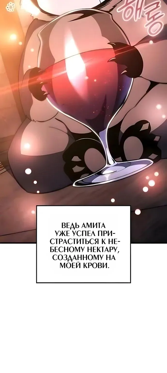 Разрушители — Глава 116, страница 21