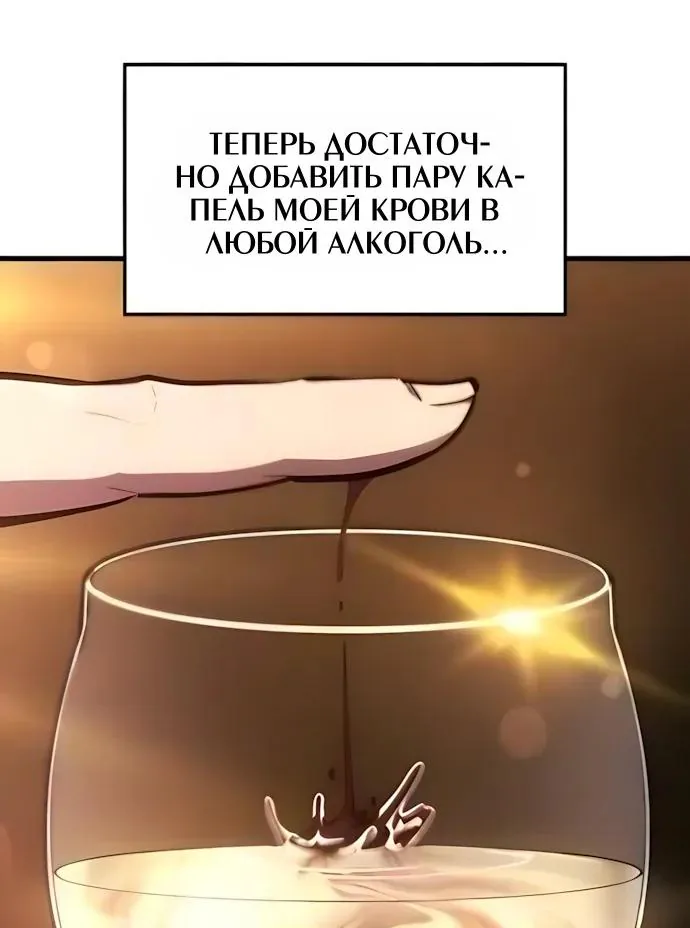 Разрушители — Глава 116, страница 23