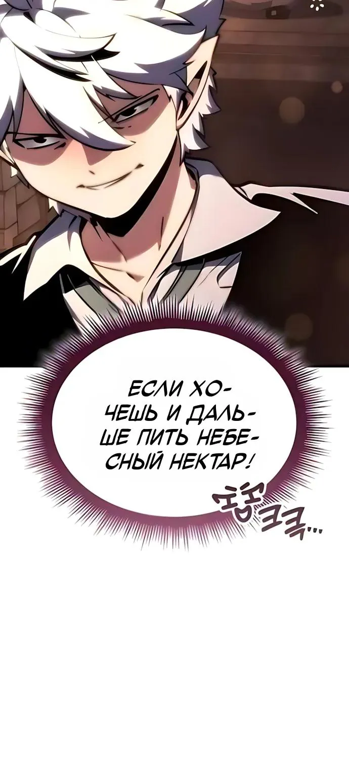 Разрушители — Глава 116, страница 25