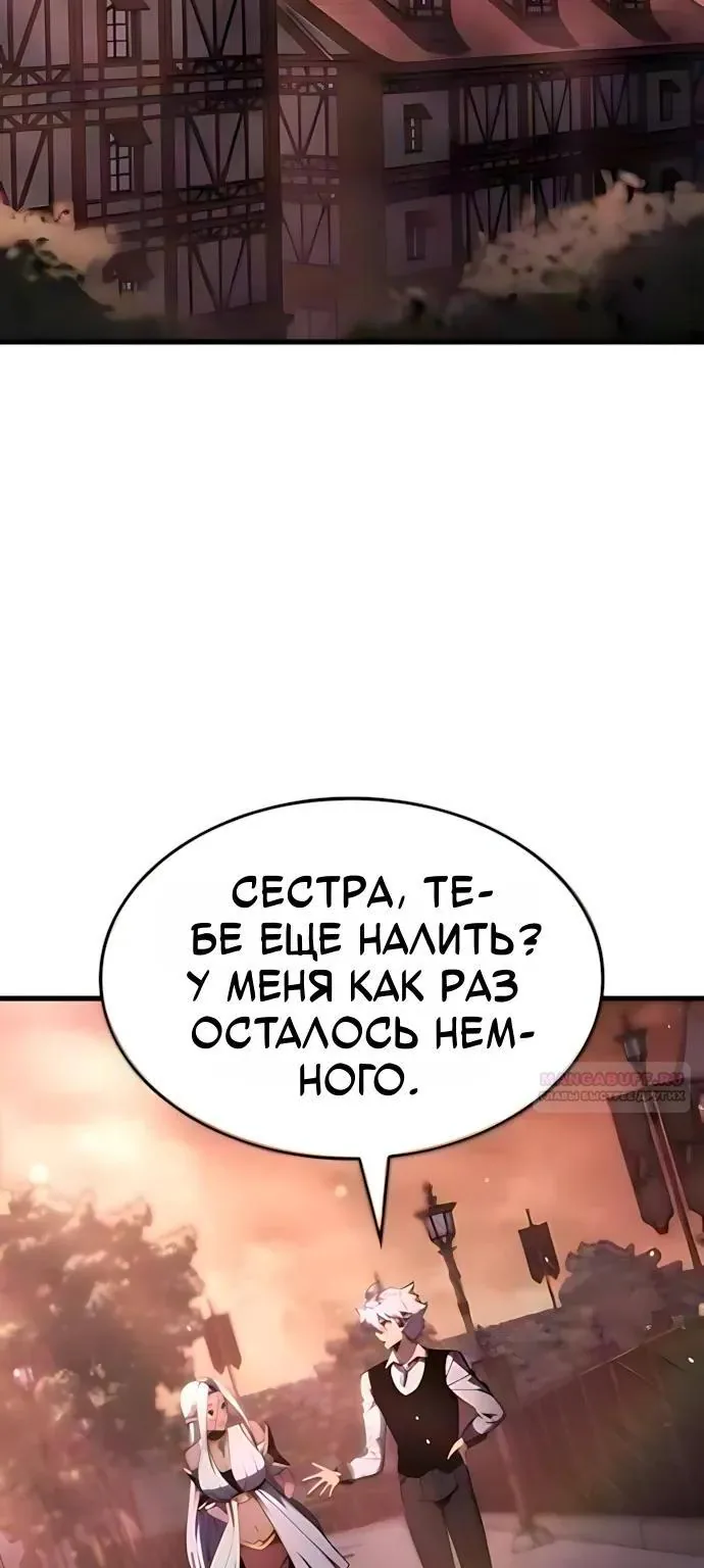 Разрушители — Глава 116, страница 27