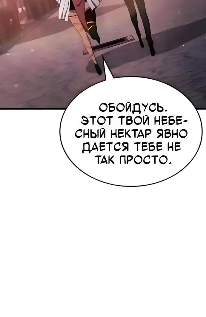 Разрушители — Глава 116, страница 28