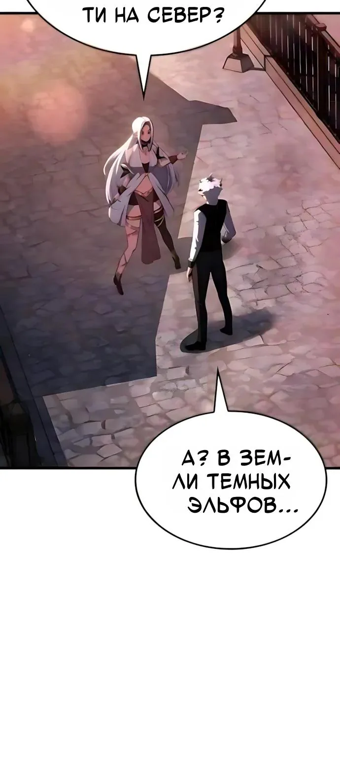 Разрушители — Глава 116, страница 32