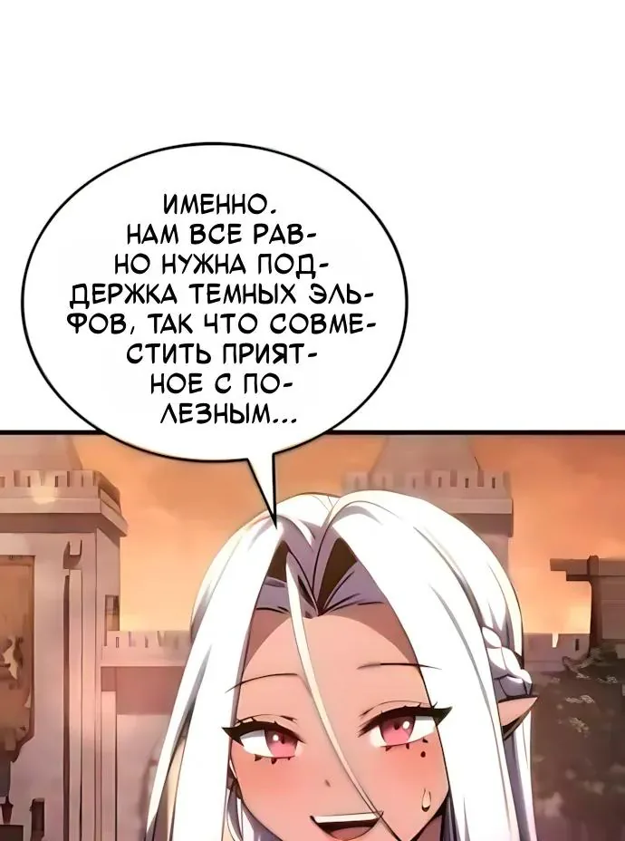 Разрушители — Глава 116, страница 34