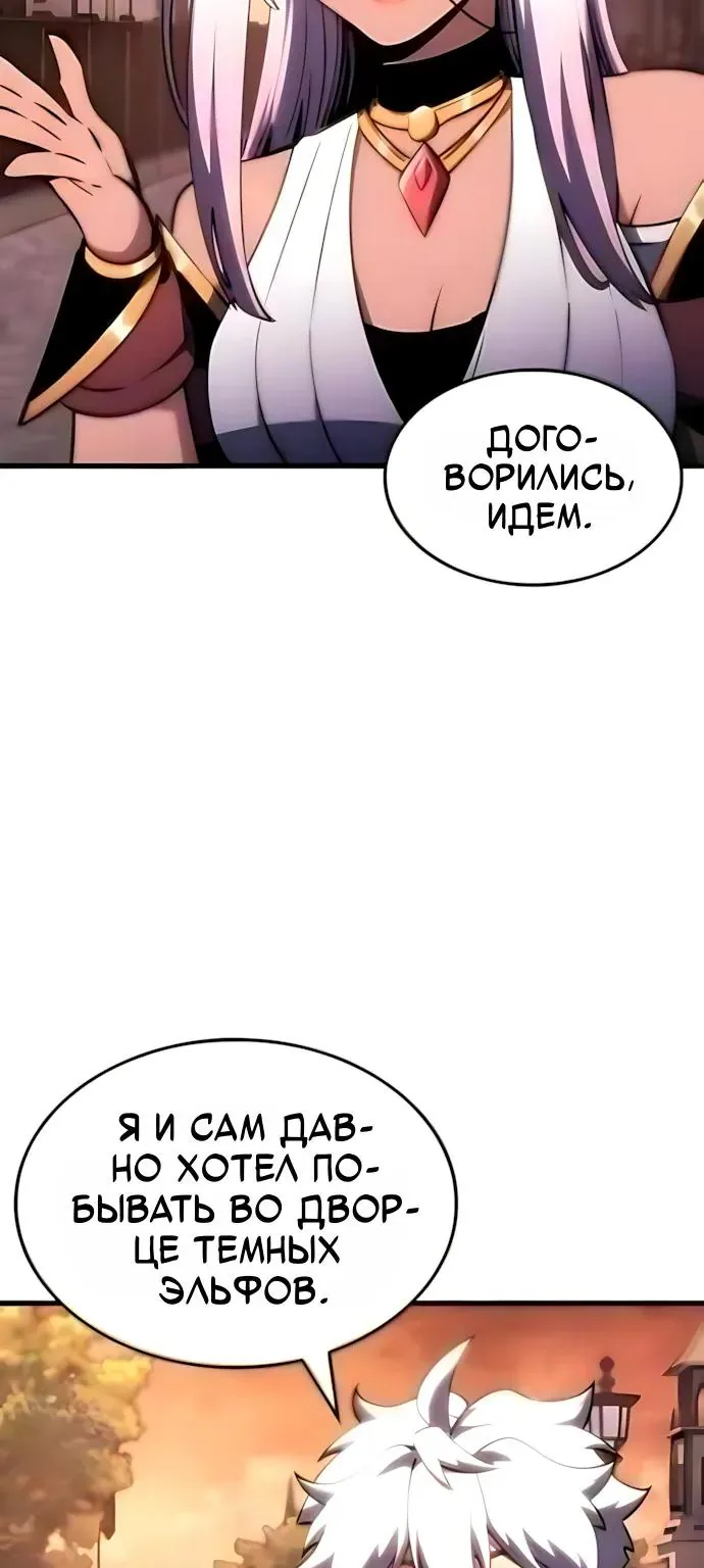 Разрушители — Глава 116, страница 35