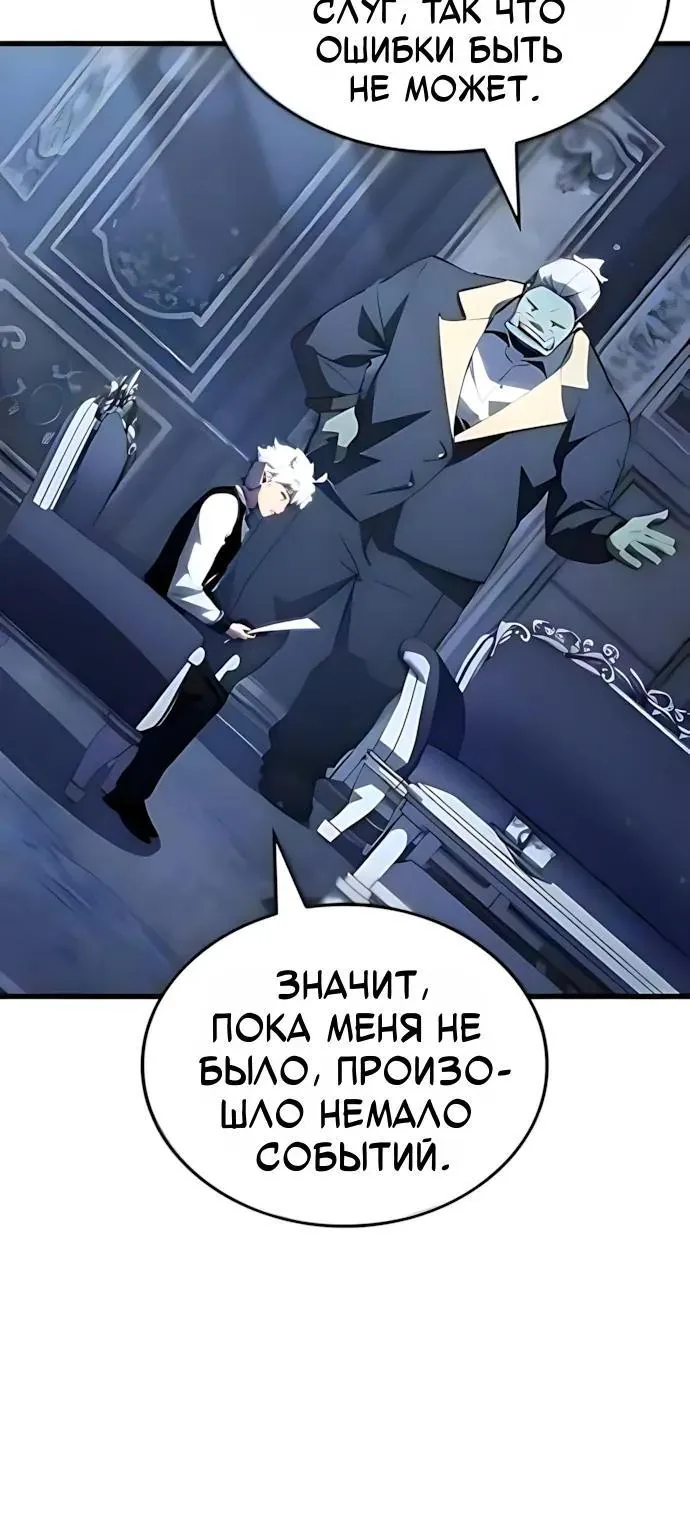 Разрушители — Глава 116, страница 4