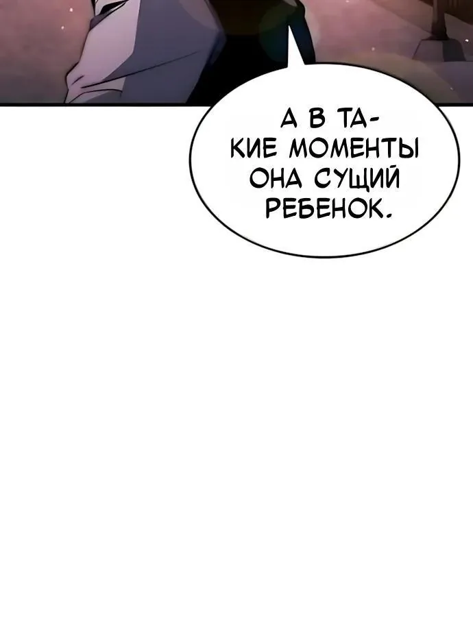 Разрушители — Глава 116, страница 40