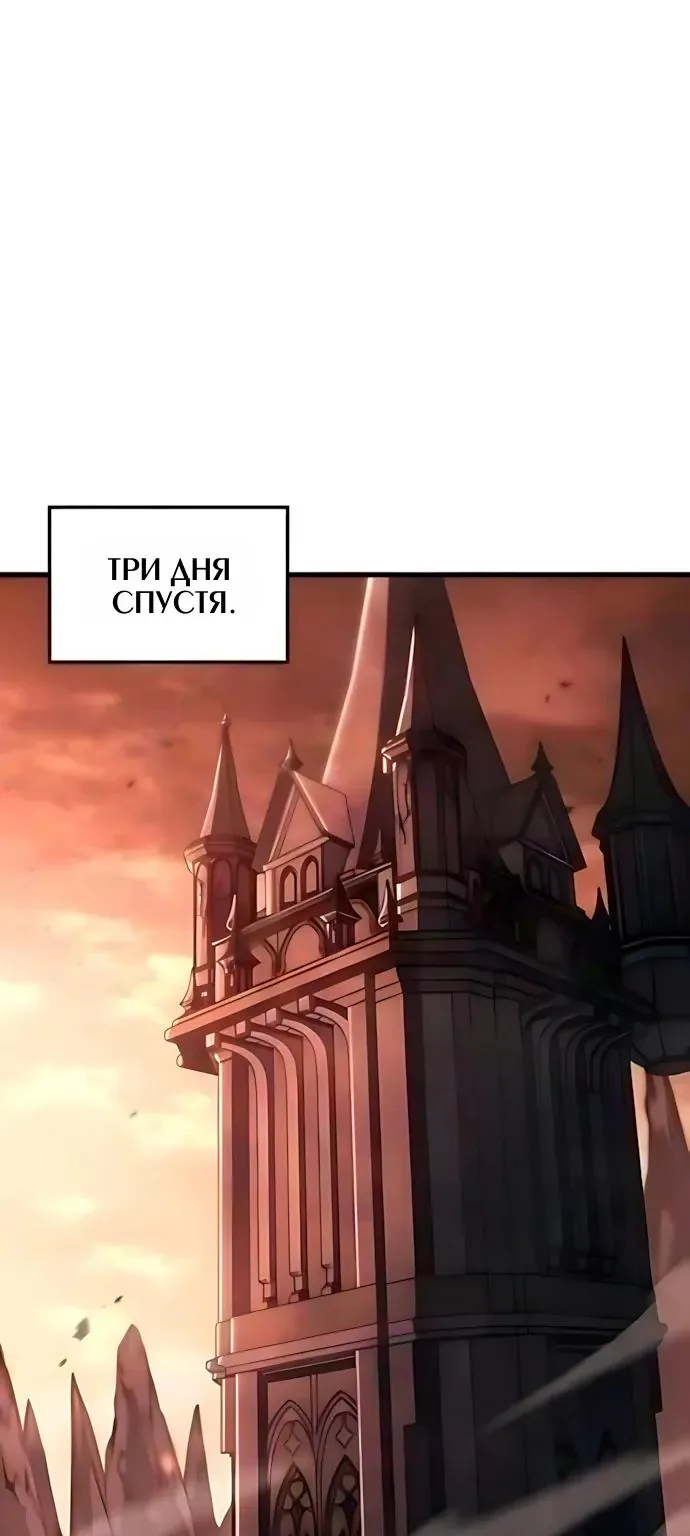 Разрушители — Глава 116, страница 41
