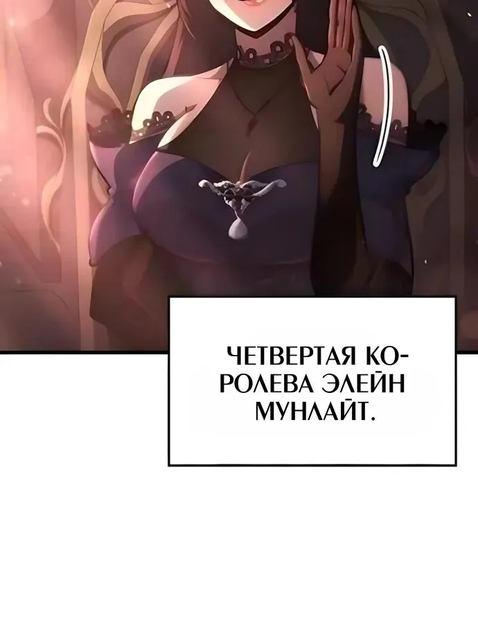 Разрушители — Глава 116, страница 45