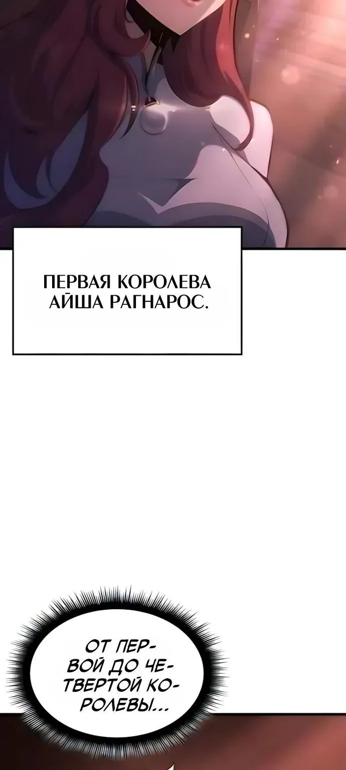 Разрушители — Глава 116, страница 49