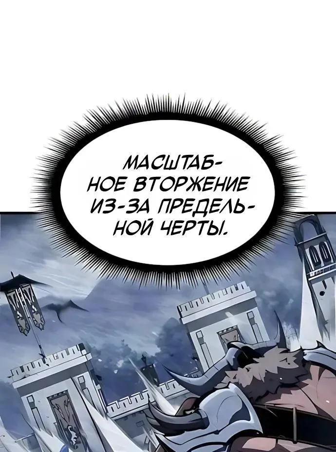 Разрушители — Глава 116, страница 6
