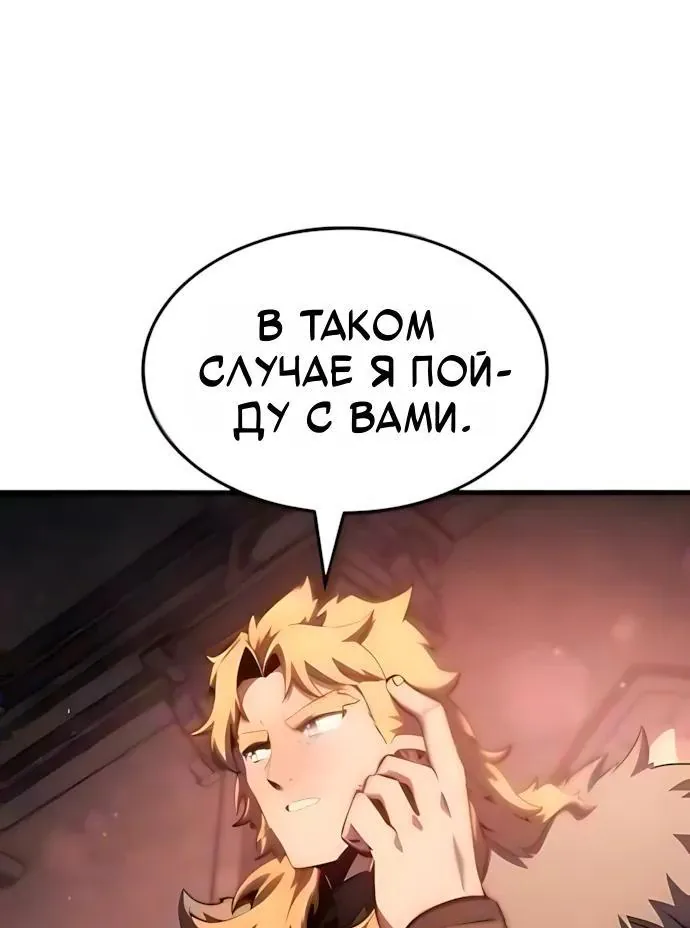 Разрушители — Глава 116, страница 62