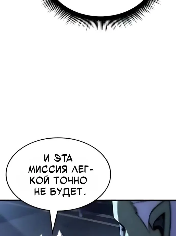 Разрушители — Глава 116, страница 9