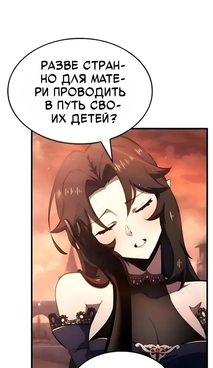 Разрушители — Глава 117, страница 11